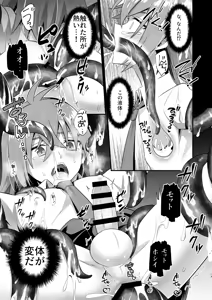 Page 13 of Naedoko Shounen 3 - preview thumbnail