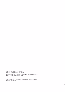 Page 25 of Naedoko Shounen 3 - preview thumbnail