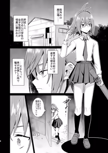 Page 6 of Naedoko Shounen 3 - preview thumbnail