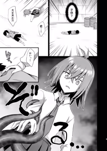 Page 7 of Naedoko Shounen 3 - preview thumbnail