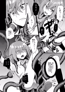 Page 8 of Naedoko Shounen 3 - preview thumbnail