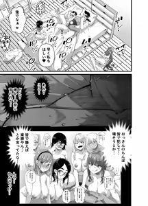 Page 104 of Takarakuji 12-oku! Tousen! ~Ero ni Zen Toushi shite, Harem Goten Kensetsu!! 5: The End - preview thumbnail