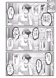 Page 113 of Takarakuji 12-oku! Tousen! ~Ero ni Zen Toushi shite, Harem Goten Kensetsu!! 5: The End - preview thumbnail