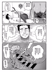 Page 28 of Takarakuji 12-oku! Tousen! ~Ero ni Zen Toushi shite, Harem Goten Kensetsu!! 5: The End - preview thumbnail