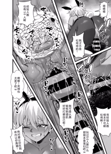 Page 29 of Takarakuji 12-oku! Tousen! ~Ero ni Zen Toushi shite, Harem Goten Kensetsu!! 5: The End - preview thumbnail