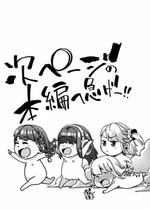 Page 3 of Takarakuji 12-oku! Tousen! ~Ero ni Zen Toushi shite, Harem Goten Kensetsu!! 5: The End - preview thumbnail