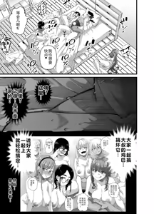 Page 34 of Takarakuji 12-oku! Tousen! ~Ero ni Zen Toushi shite, Harem Goten Kensetsu!! 5: The End - preview thumbnail