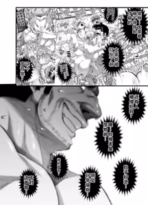 Page 35 of Takarakuji 12-oku! Tousen! ~Ero ni Zen Toushi shite, Harem Goten Kensetsu!! 5: The End - preview thumbnail