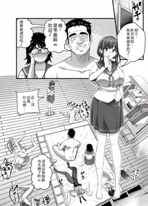 Page 40 of Takarakuji 12-oku! Tousen! ~Ero ni Zen Toushi shite, Harem Goten Kensetsu!! 5: The End - preview thumbnail
