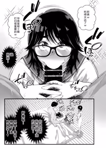 Page 4 of Takarakuji 12-oku! Tousen! ~Ero ni Zen Toushi shite, Harem Goten Kensetsu!! 5: The End - preview thumbnail