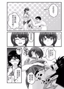 Page 41 of Takarakuji 12-oku! Tousen! ~Ero ni Zen Toushi shite, Harem Goten Kensetsu!! 5: The End - preview thumbnail