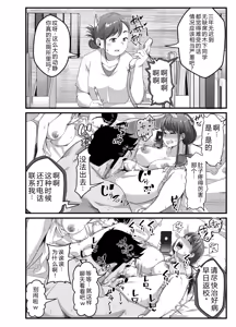 Page 45 of Takarakuji 12-oku! Tousen! ~Ero ni Zen Toushi shite, Harem Goten Kensetsu!! 5: The End - preview thumbnail