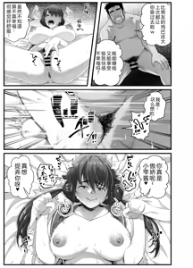 Page 50 of Takarakuji 12-oku! Tousen! ~Ero ni Zen Toushi shite, Harem Goten Kensetsu!! 5: The End - preview thumbnail