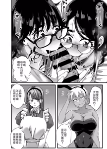 Page 5 of Takarakuji 12-oku! Tousen! ~Ero ni Zen Toushi shite, Harem Goten Kensetsu!! 5: The End - preview thumbnail