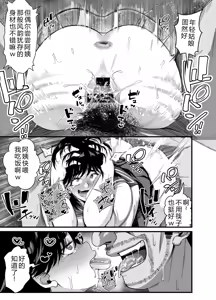 Page 64 of Takarakuji 12-oku! Tousen! ~Ero ni Zen Toushi shite, Harem Goten Kensetsu!! 5: The End - preview thumbnail