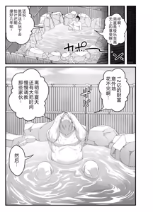 Page 68 of Takarakuji 12-oku! Tousen! ~Ero ni Zen Toushi shite, Harem Goten Kensetsu!! 5: The End - preview thumbnail
