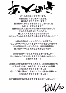 Page 70 of Takarakuji 12-oku! Tousen! ~Ero ni Zen Toushi shite, Harem Goten Kensetsu!! 5: The End - preview thumbnail