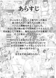 Page 72 of Takarakuji 12-oku! Tousen! ~Ero ni Zen Toushi shite, Harem Goten Kensetsu!! 5: The End - preview thumbnail