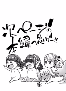Page 73 of Takarakuji 12-oku! Tousen! ~Ero ni Zen Toushi shite, Harem Goten Kensetsu!! 5: The End - preview thumbnail