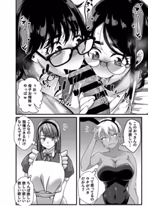 Page 75 of Takarakuji 12-oku! Tousen! ~Ero ni Zen Toushi shite, Harem Goten Kensetsu!! 5: The End - preview thumbnail