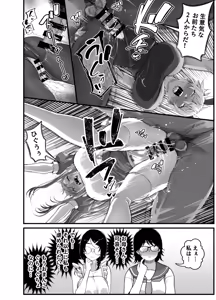Page 79 of Takarakuji 12-oku! Tousen! ~Ero ni Zen Toushi shite, Harem Goten Kensetsu!! 5: The End - preview thumbnail