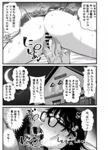 Page 86 of Takarakuji 12-oku! Tousen! ~Ero ni Zen Toushi shite, Harem Goten Kensetsu!! 5: The End - preview thumbnail