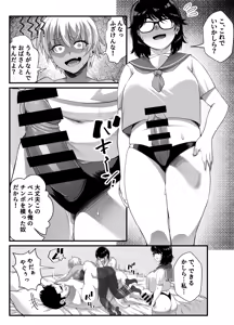 Page 90 of Takarakuji 12-oku! Tousen! ~Ero ni Zen Toushi shite, Harem Goten Kensetsu!! 5: The End - preview thumbnail