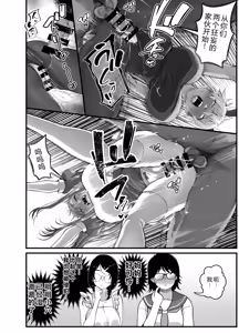 Page 9 of Takarakuji 12-oku! Tousen! ~Ero ni Zen Toushi shite, Harem Goten Kensetsu!! 5: The End - preview thumbnail