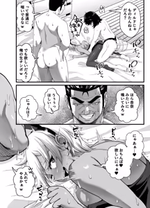 Page 97 of Takarakuji 12-oku! Tousen! ~Ero ni Zen Toushi shite, Harem Goten Kensetsu!! 5: The End - preview thumbnail