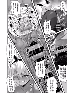Page 99 of Takarakuji 12-oku! Tousen! ~Ero ni Zen Toushi shite, Harem Goten Kensetsu!! 5: The End - preview thumbnail