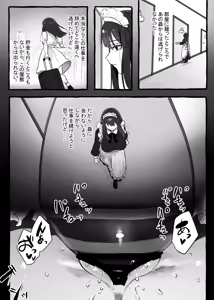 Page 46 of Mushikan Maid 2 - preview thumbnail