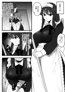 Page 66 of Mushikan Maid 2 - preview thumbnail