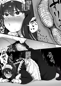 Page 74 of Mushikan Maid 2 - preview thumbnail