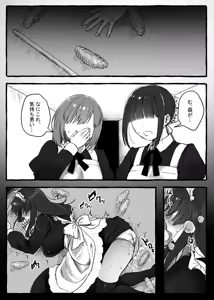 Page 76 of Mushikan Maid 2 - preview thumbnail