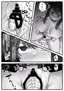 Page 80 of Mushikan Maid 2 - preview thumbnail