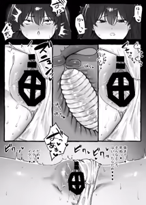 Page 86 of Mushikan Maid 2 - preview thumbnail