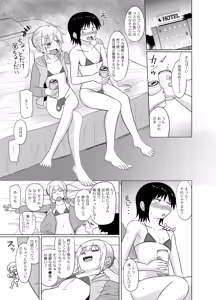 Page 14 of Visu ha saikyou no toshishita Koibito ni chisochiso buchi-komarechau Hanashi - preview thumbnail