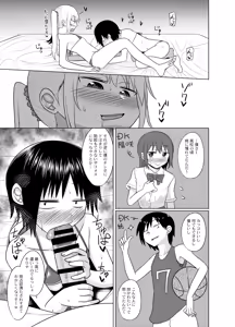 Page 16 of Visu ha saikyou no toshishita Koibito ni chisochiso buchi-komarechau Hanashi - preview thumbnail
