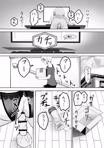 Page 11 of Ore wa Josou nante Hamattenai! - preview thumbnail