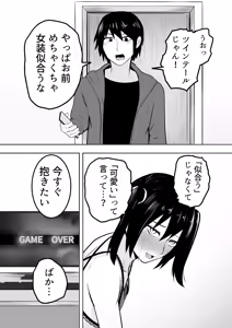 Page 18 of Ore wa Josou nante Hamattenai! - preview thumbnail