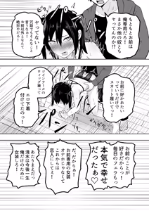 Page 23 of Ore wa Josou nante Hamattenai! - preview thumbnail