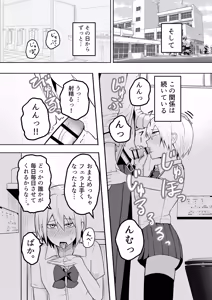 Page 3 of Ore wa Josou nante Hamattenai! - preview thumbnail