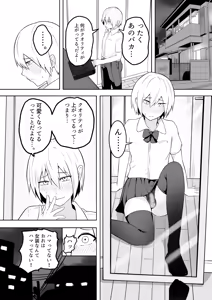 Page 5 of Ore wa Josou nante Hamattenai! - preview thumbnail