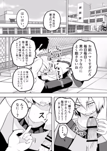 Page 6 of Ore wa Josou nante Hamattenai! - preview thumbnail