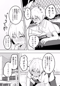 Page 8 of Ore wa Josou nante Hamattenai! - preview thumbnail
