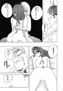 Page 103 of Nageki no Kenkou Yuuryouji 1 - preview thumbnail
