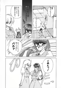 Page 116 of Nageki no Kenkou Yuuryouji 1 - preview thumbnail