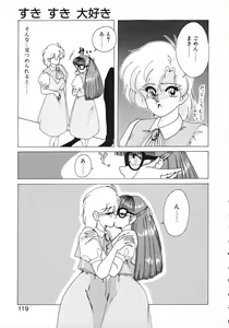 Page 117 of Nageki no Kenkou Yuuryouji 1 - preview thumbnail