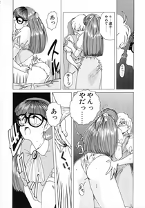 Page 118 of Nageki no Kenkou Yuuryouji 1 - preview thumbnail