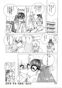 Page 124 of Nageki no Kenkou Yuuryouji 1 - preview thumbnail
